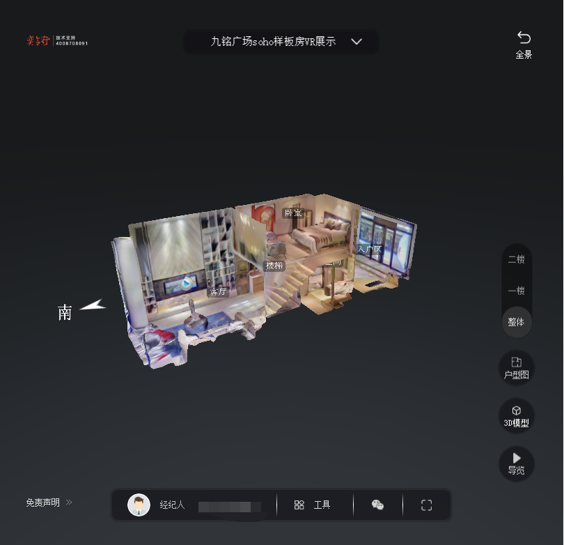 安顺九铭广场SOHO公寓VR全景案例